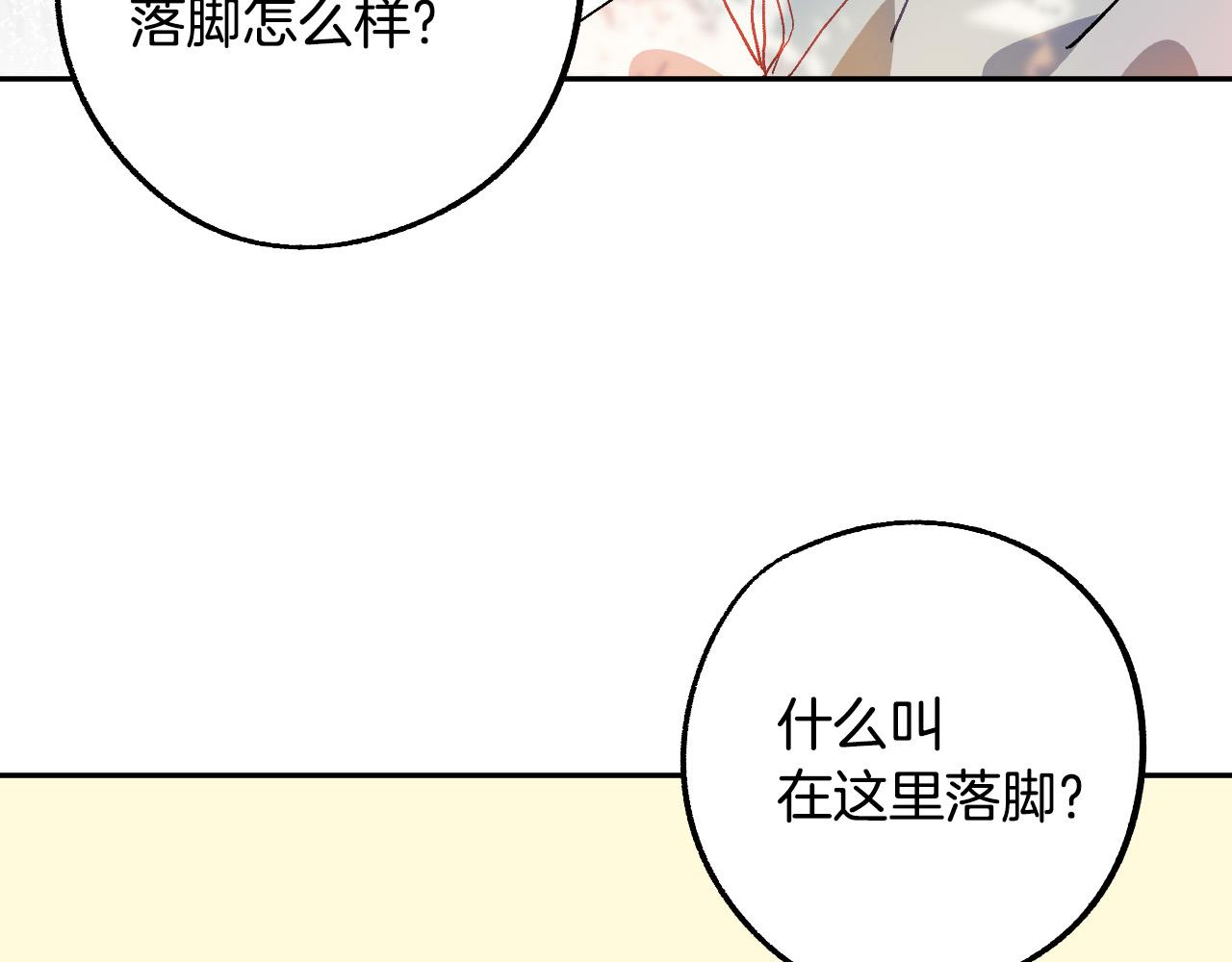 第38话 绝处逢生53