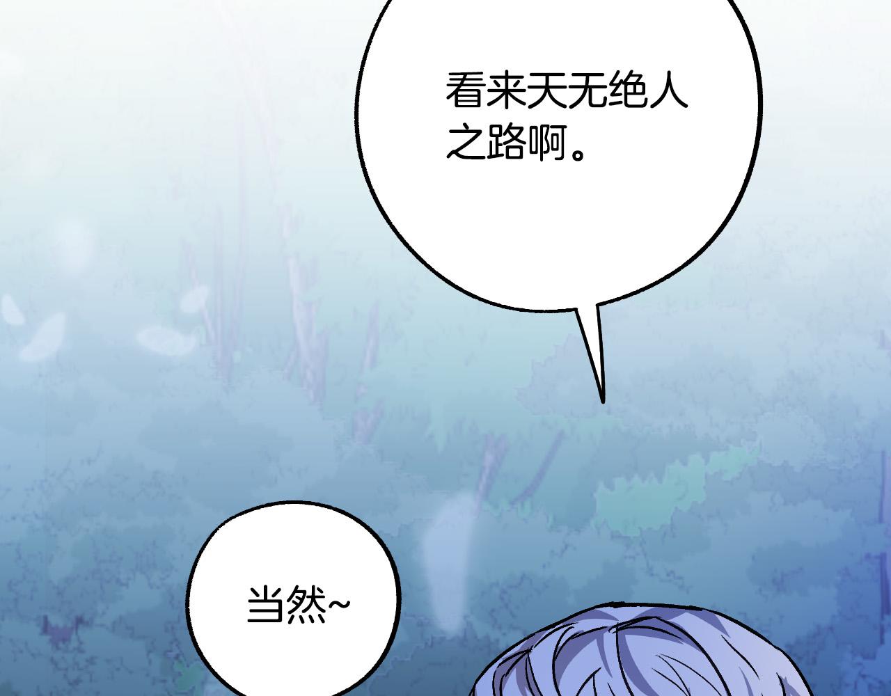 第38话 绝处逢生75