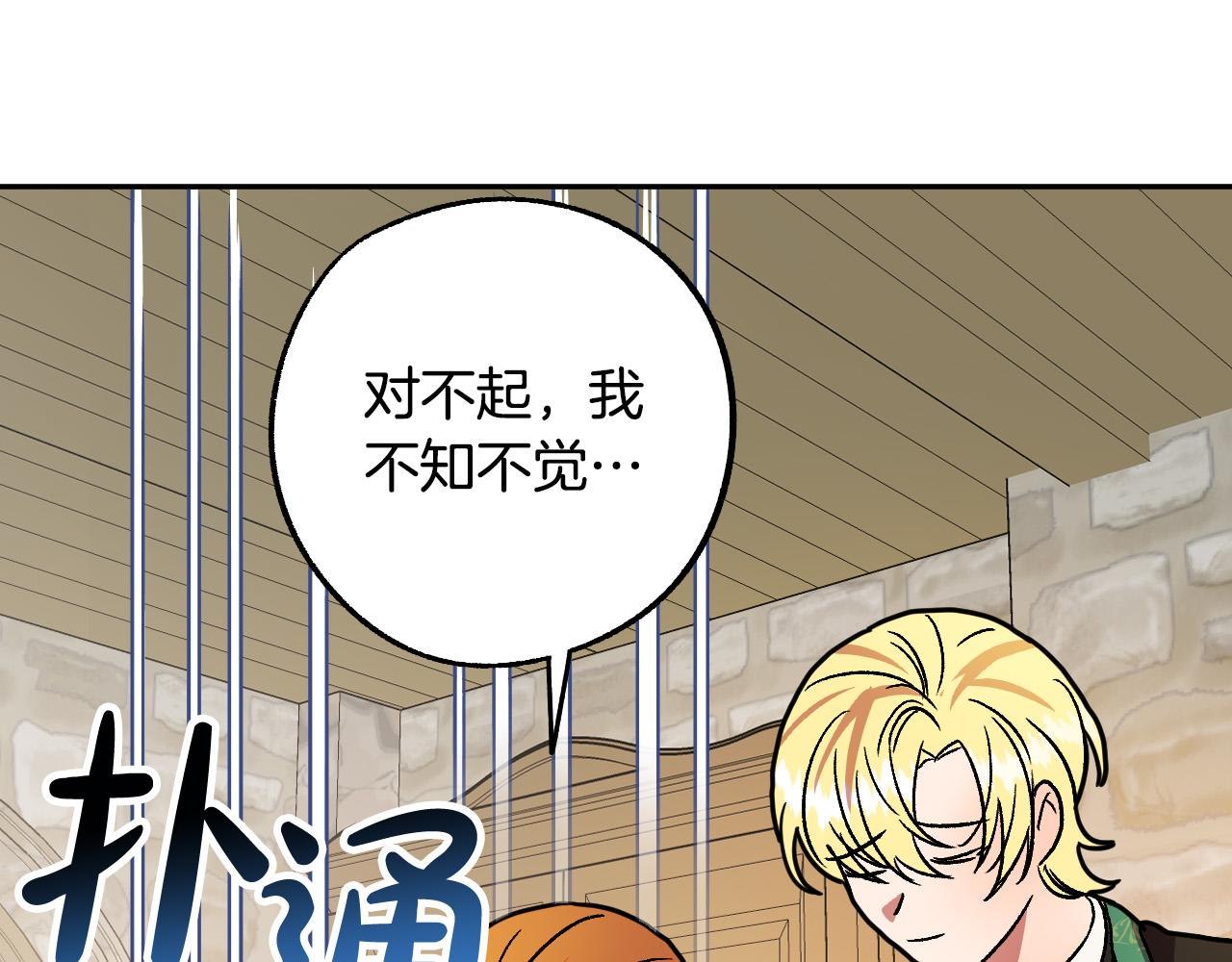 第39话 解除误会119
