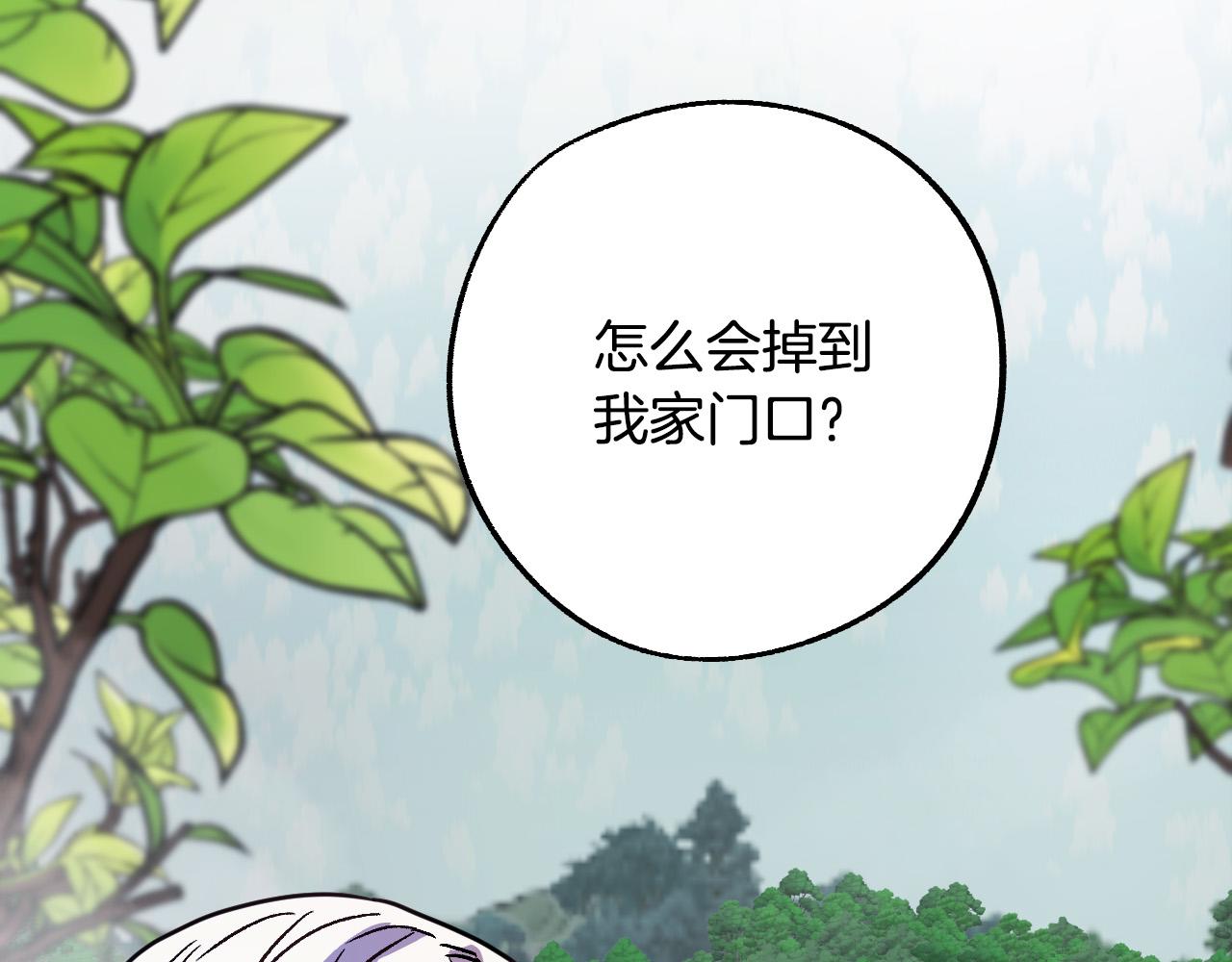 第39话 解除误会140