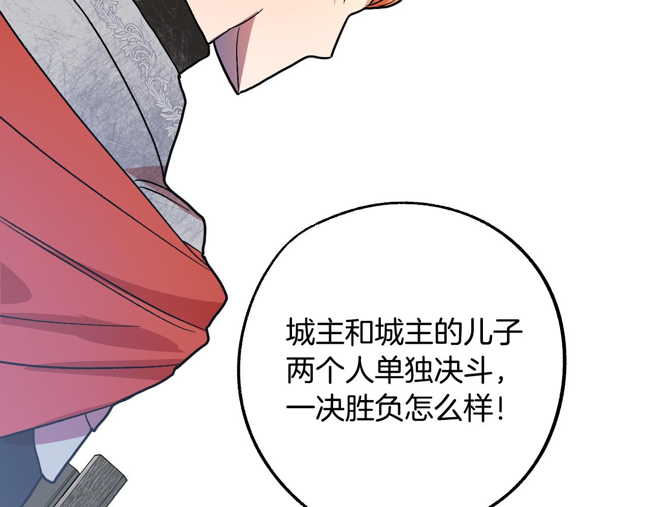 第39话 解除误会71