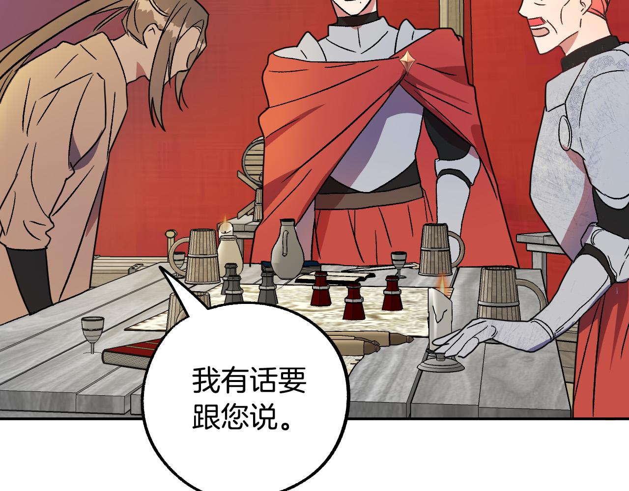 第39话 解除误会88