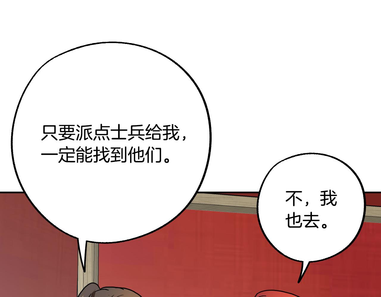 第40话 惨遭灭门78