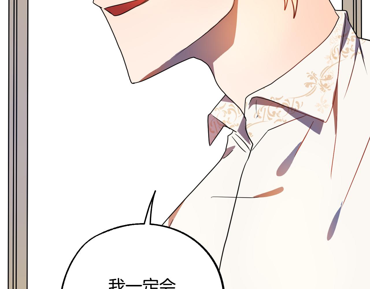 第42话 跨越种族的爱119