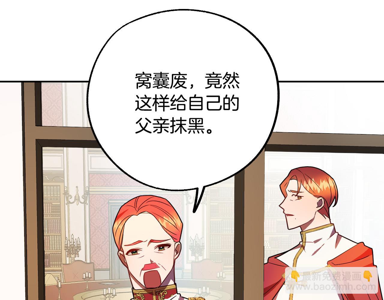 第42话 跨越种族的爱133