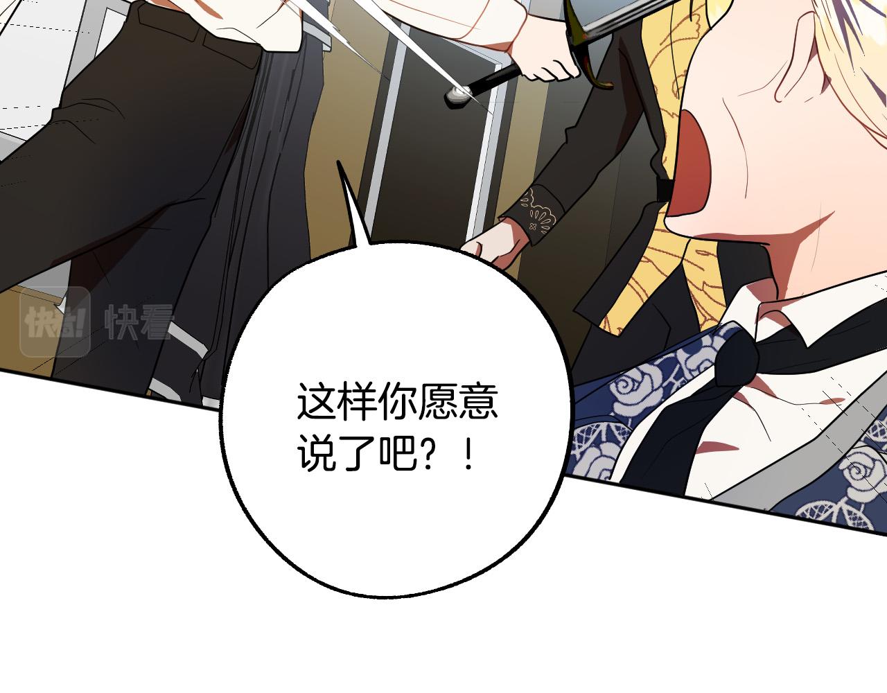 第42话 跨越种族的爱70