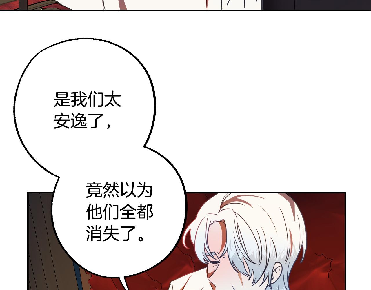 第44话 征讨格鲁族30