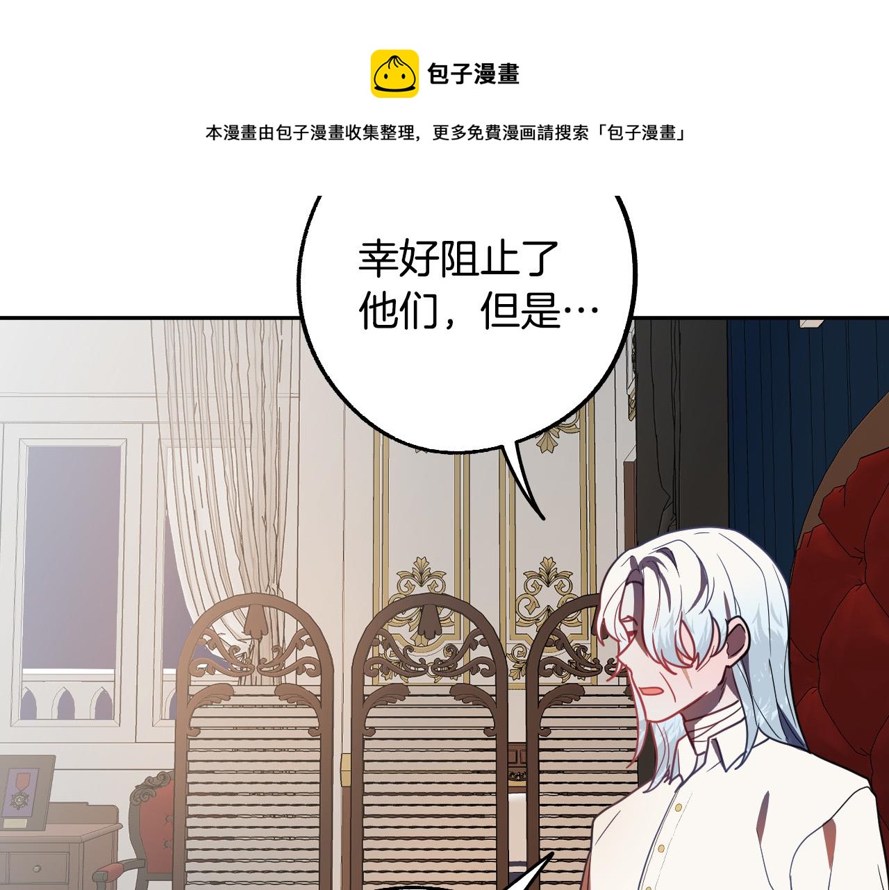 第44话 征讨格鲁族36