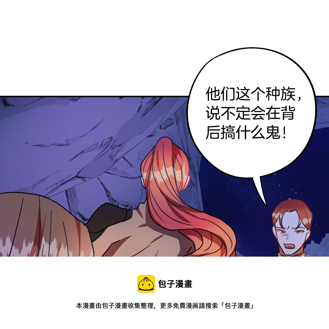 第44话 征讨格鲁族4
