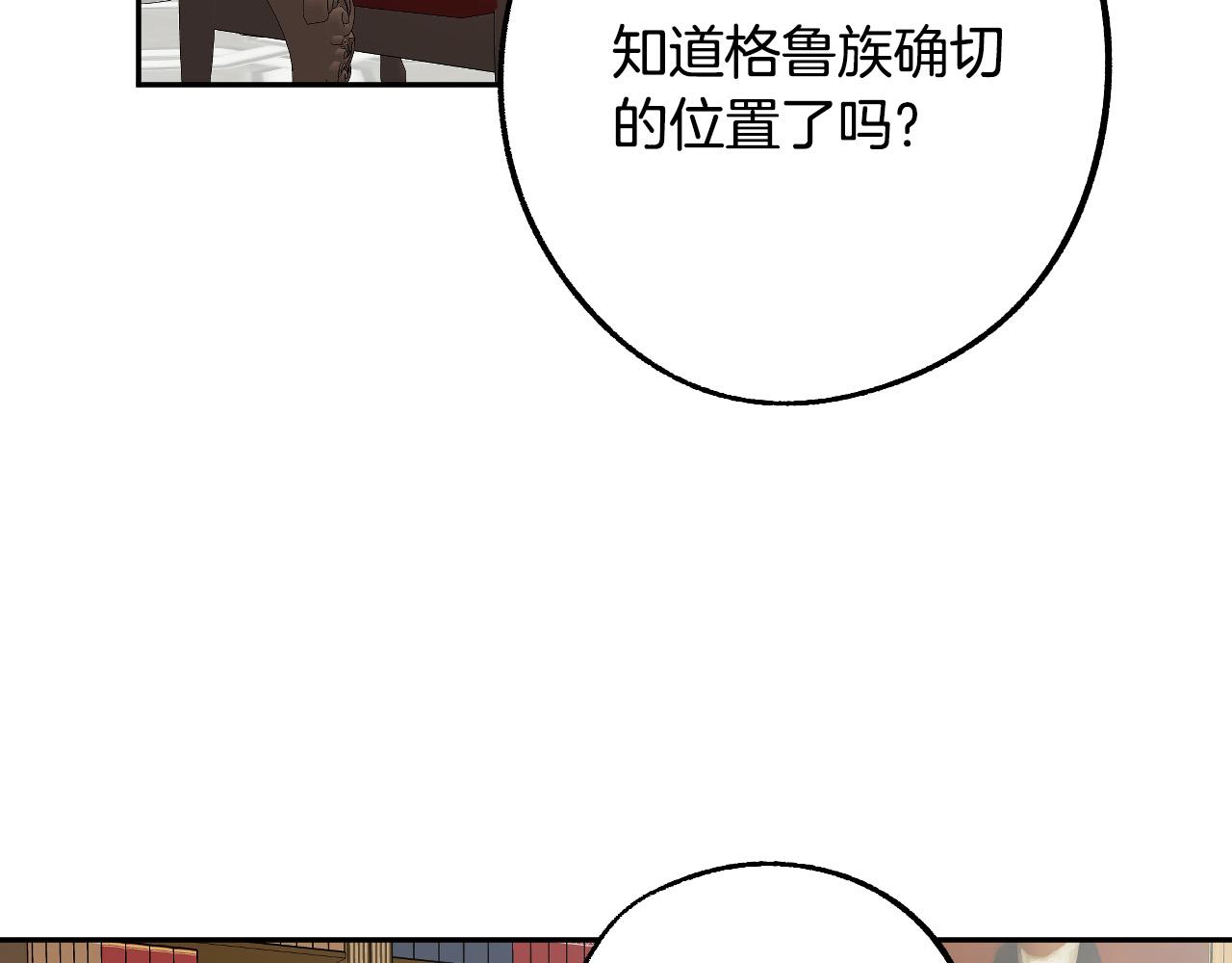 第44话 征讨格鲁族63