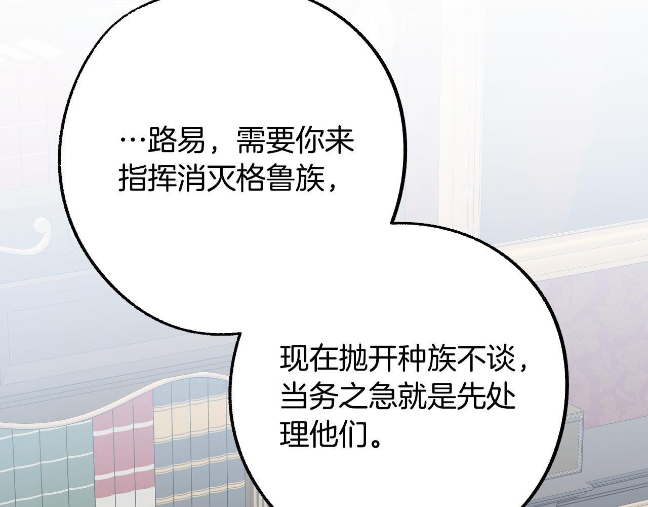 第44话 征讨格鲁族71