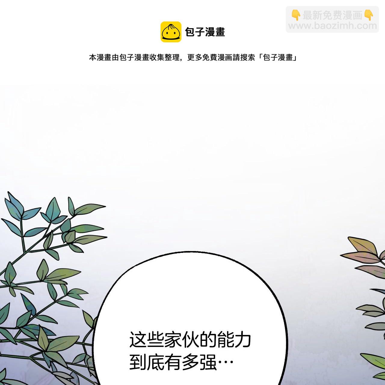 第45话 狼族出马24