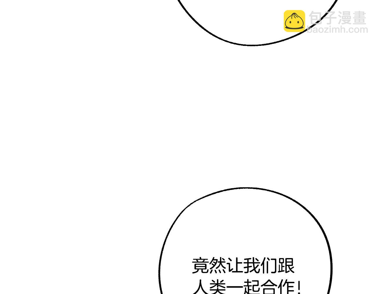 第45话 狼族出马3