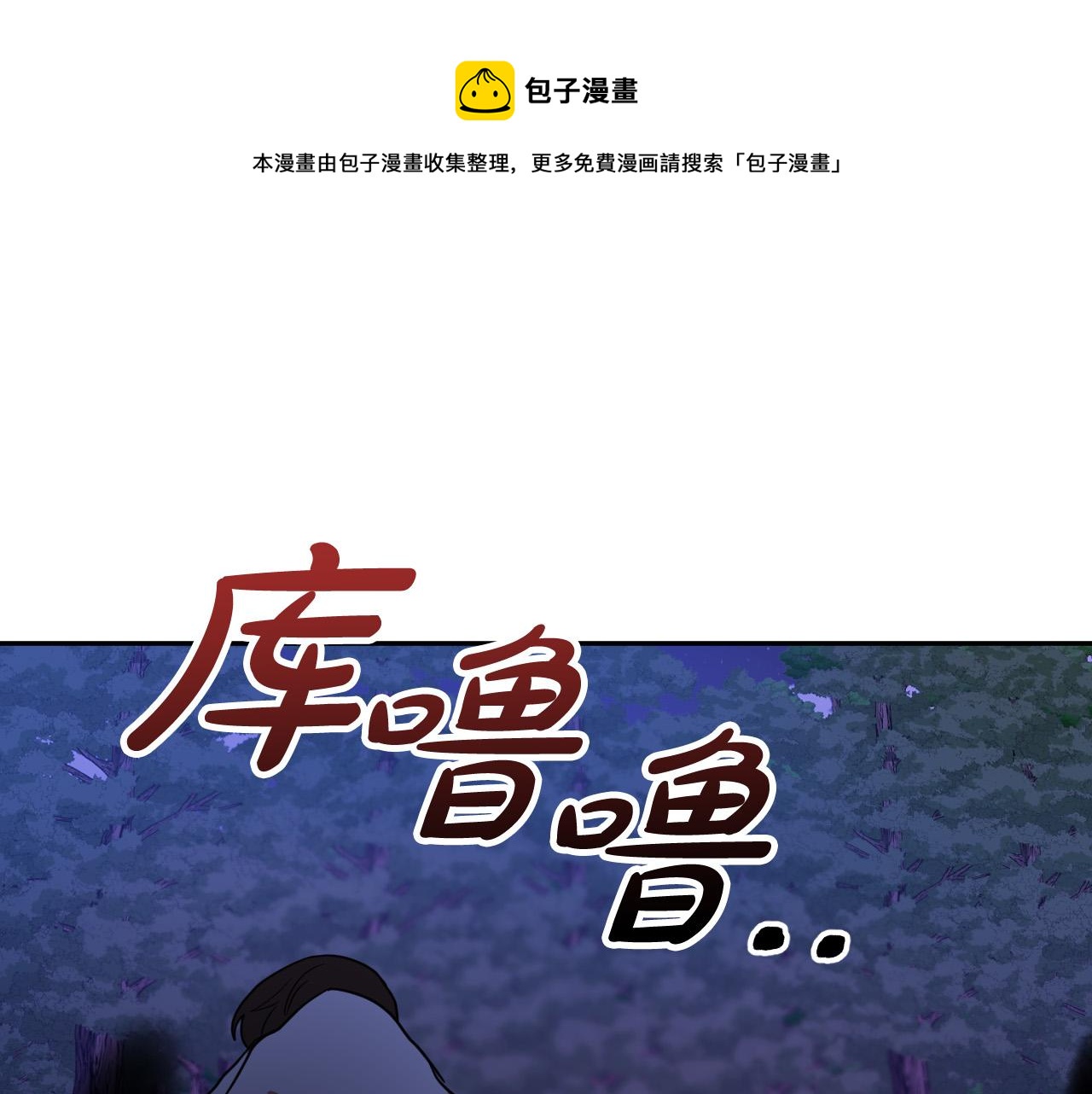 第45话 狼族出马68
