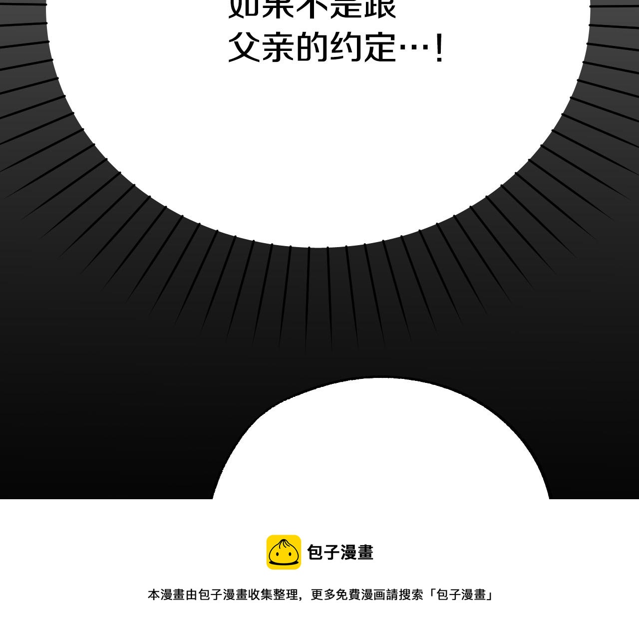 第45话 狼族出马92