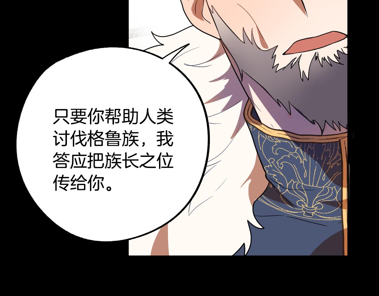 第45话 狼族出马95