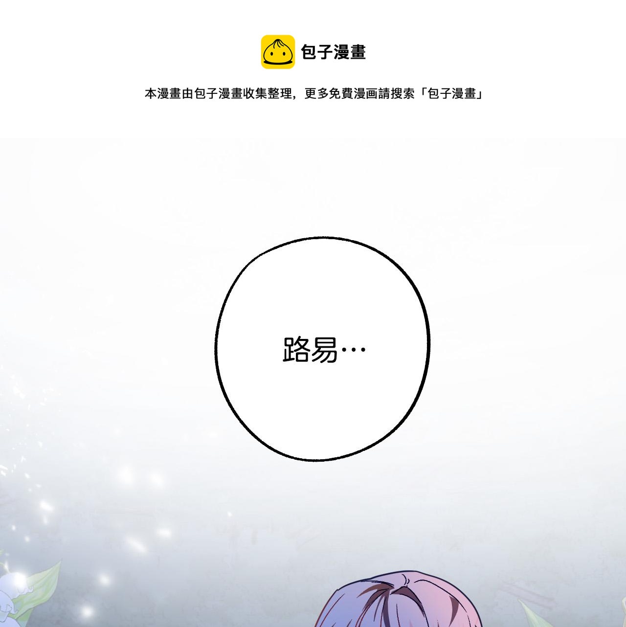 第46话 赶来救你0