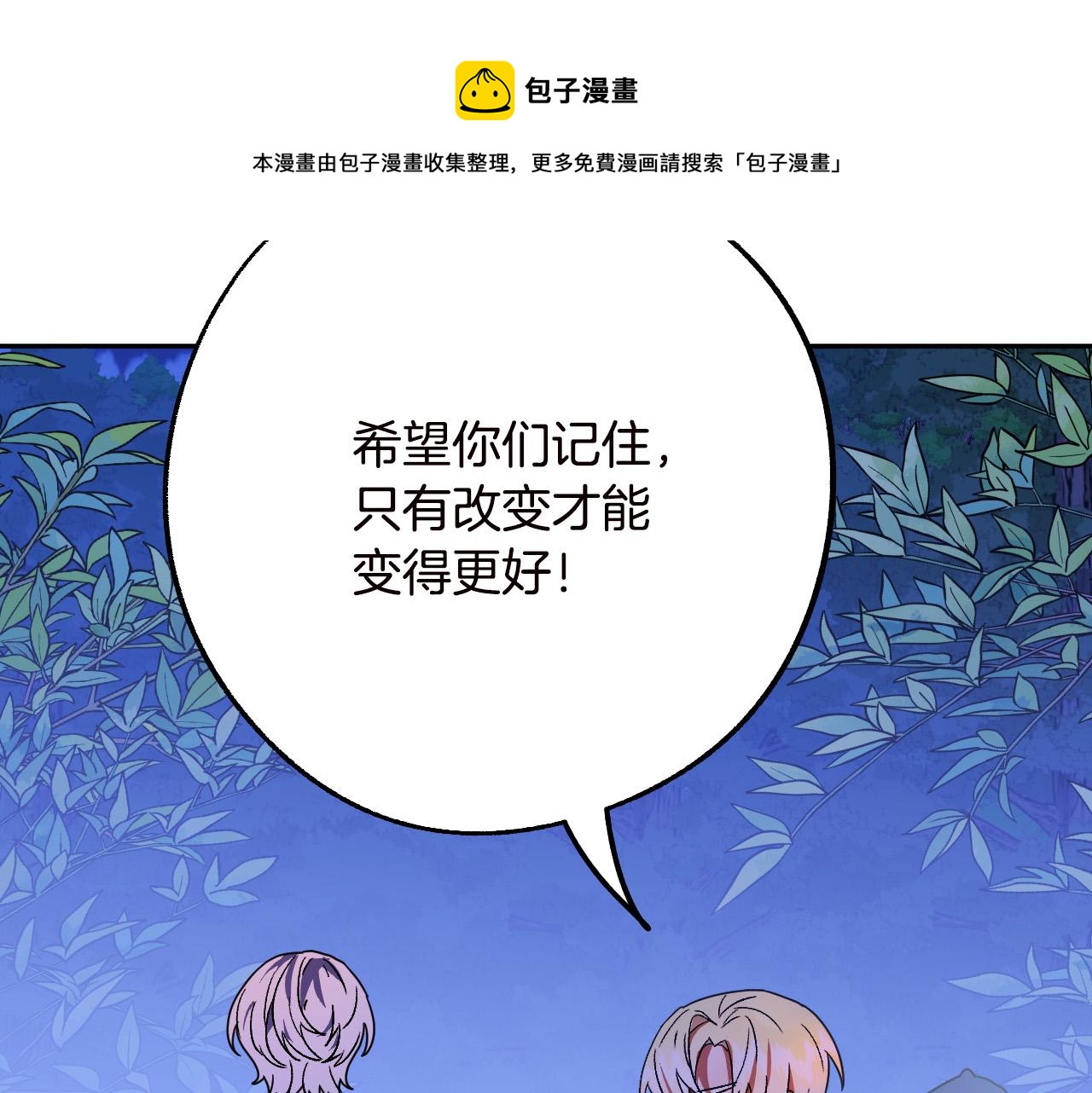 第46话 赶来救你112