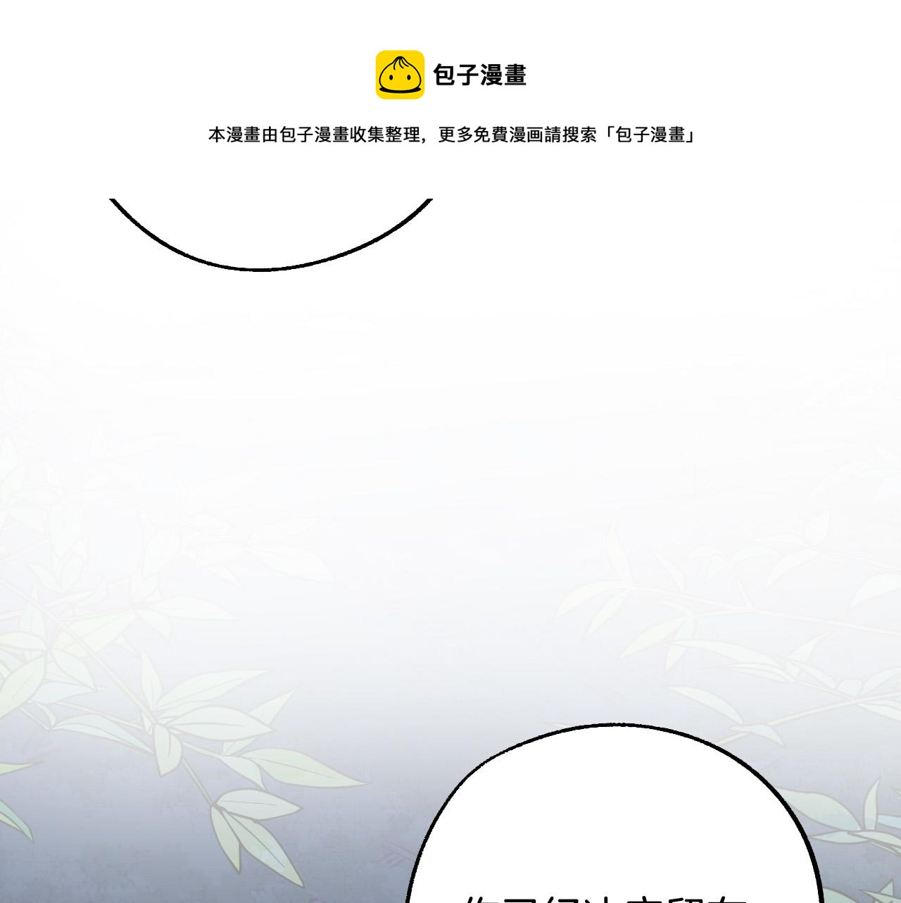 第46话 赶来救你12