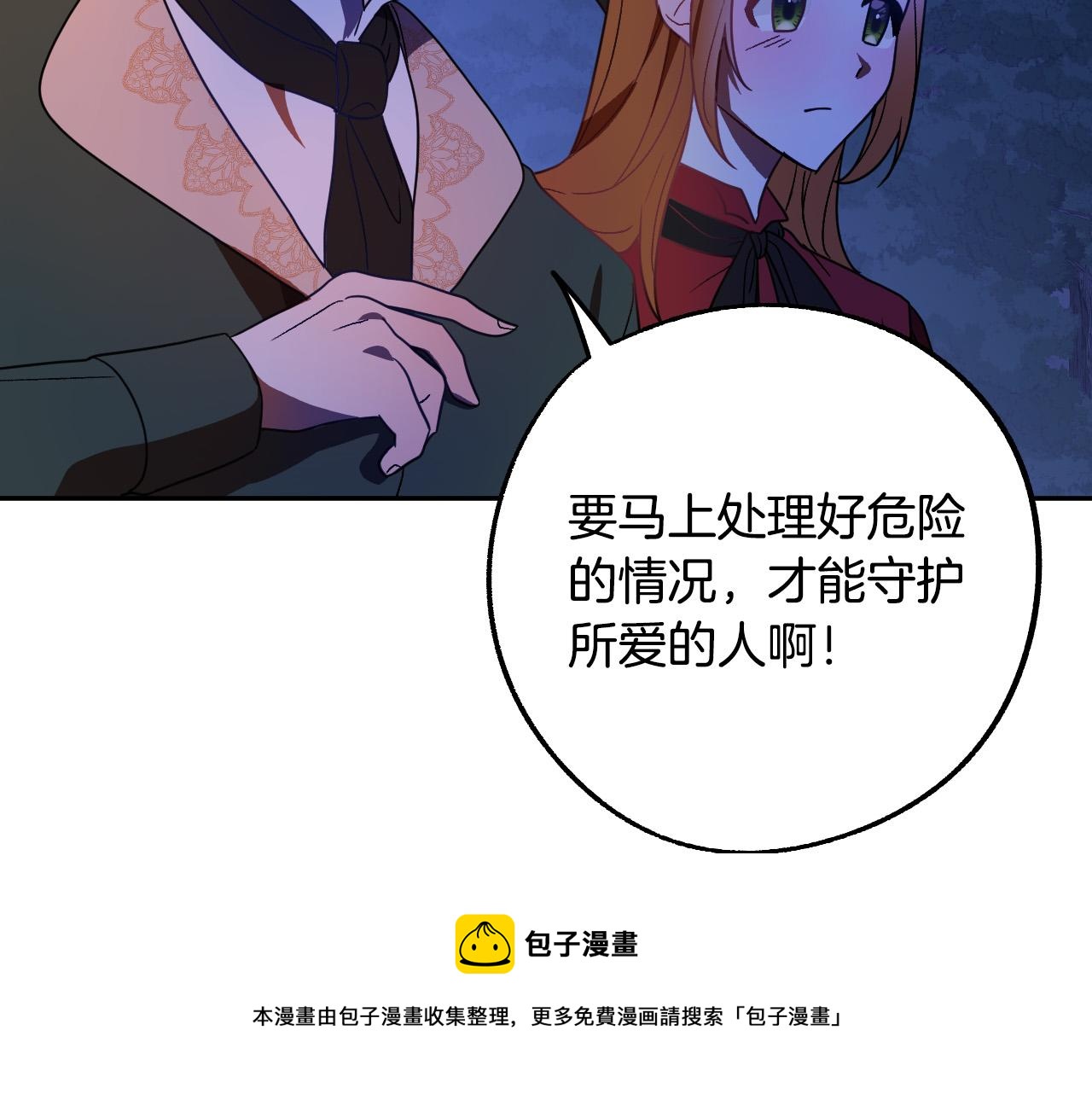 第46话 赶来救你16