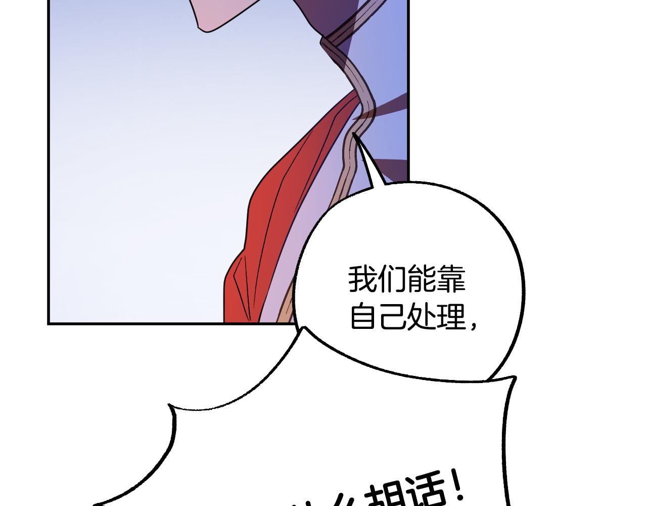 第46话 赶来救你18