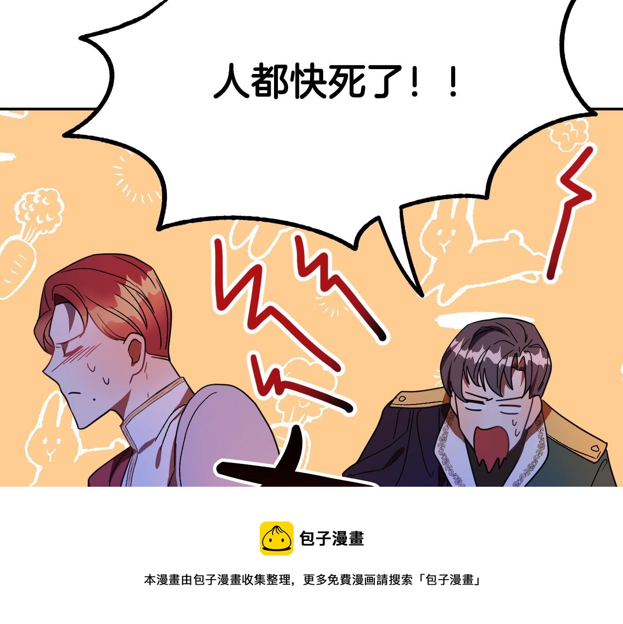 第46话 赶来救你20