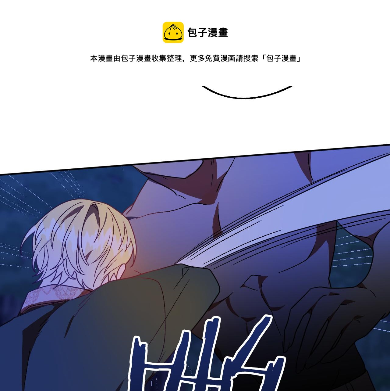 第46话 赶来救你24