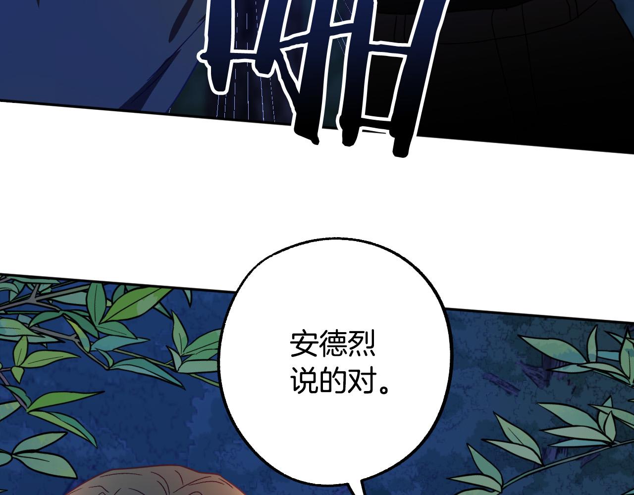 第46话 赶来救你25