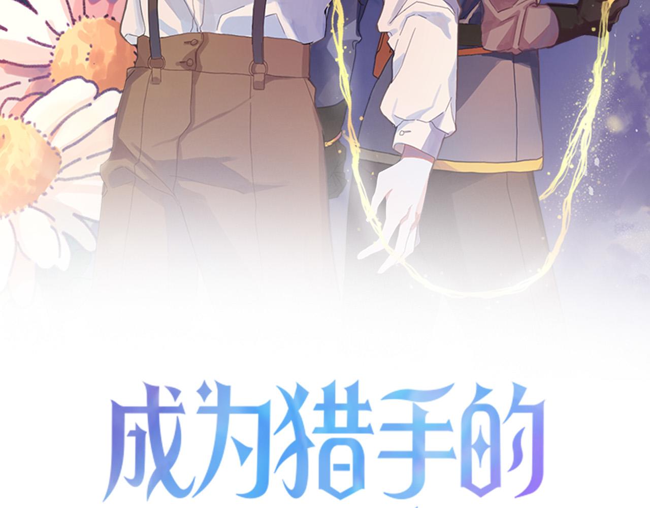 第46话 赶来救你31