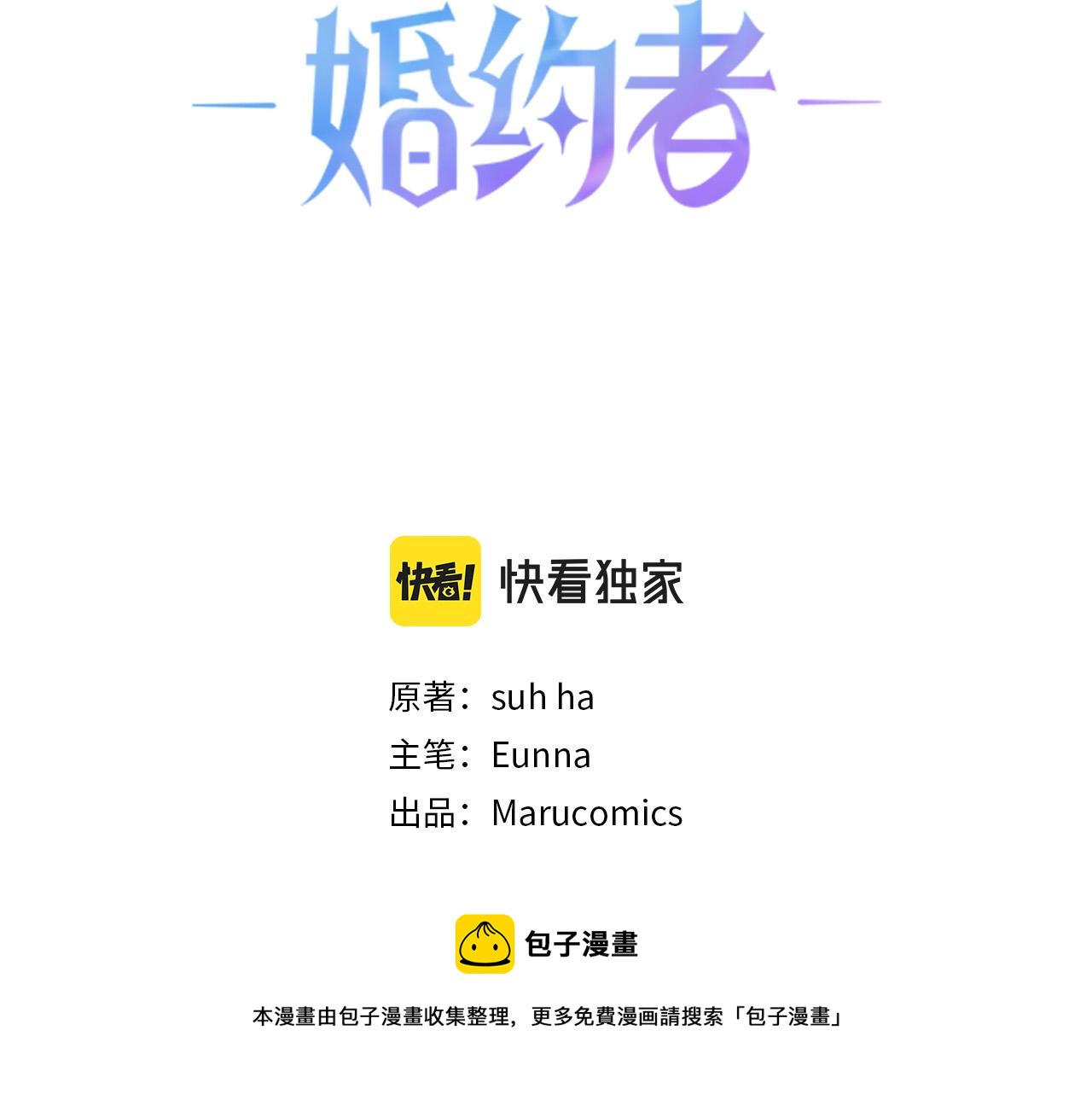 第46话 赶来救你32