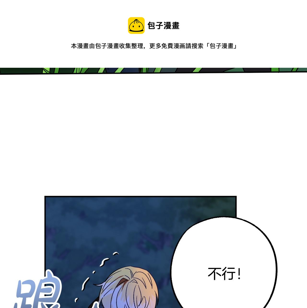 第46话 赶来救你44