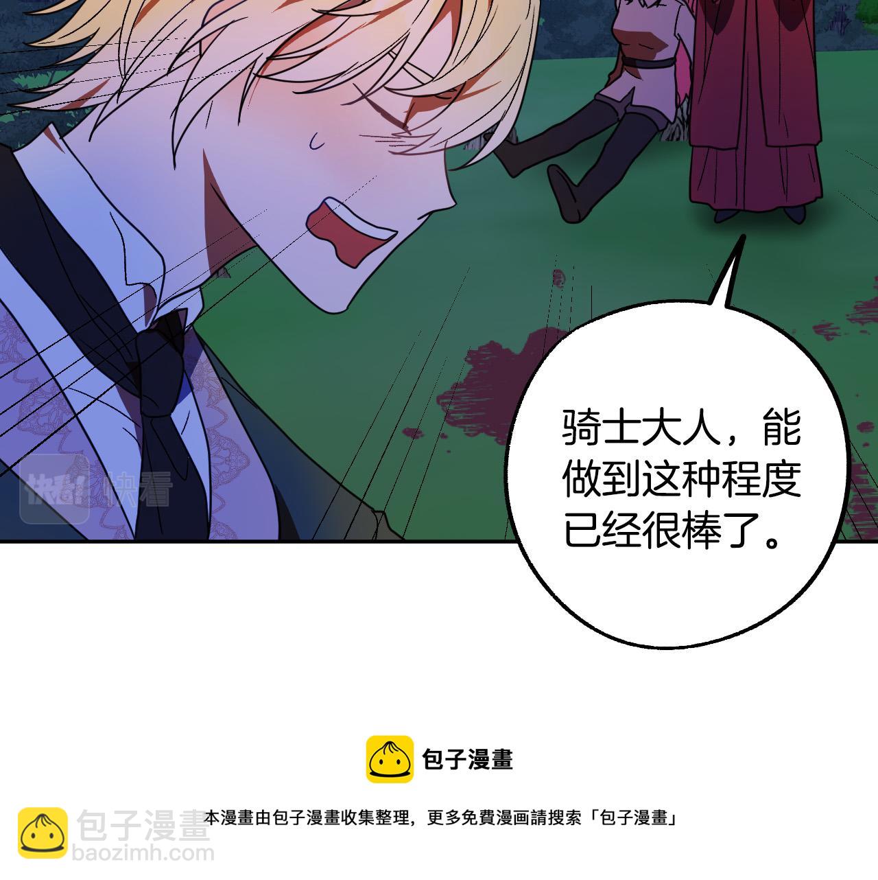 第46话 赶来救你48
