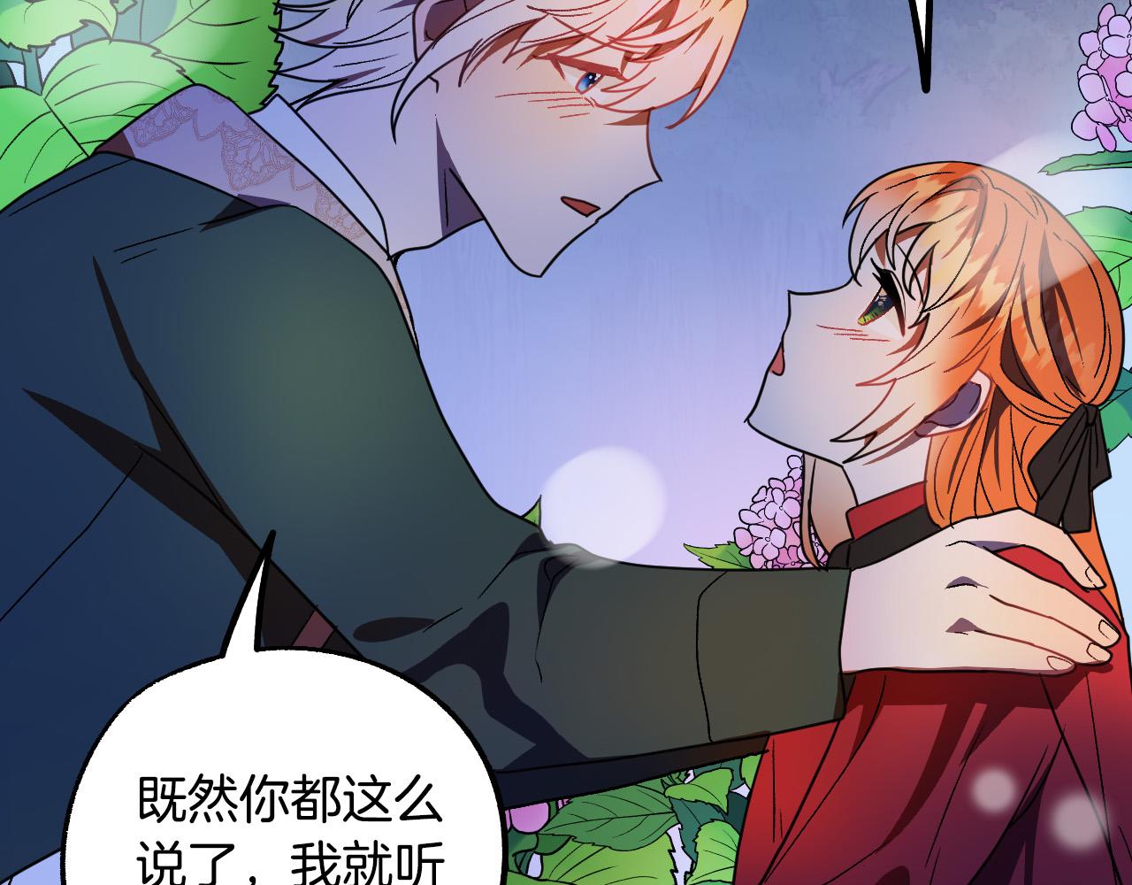 第46话 赶来救你54