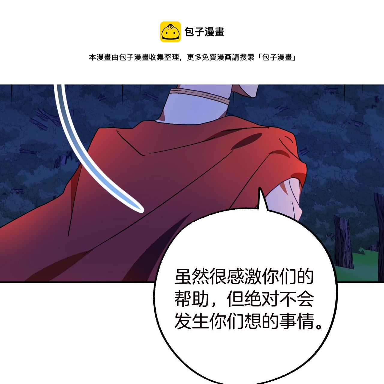 第46话 赶来救你80
