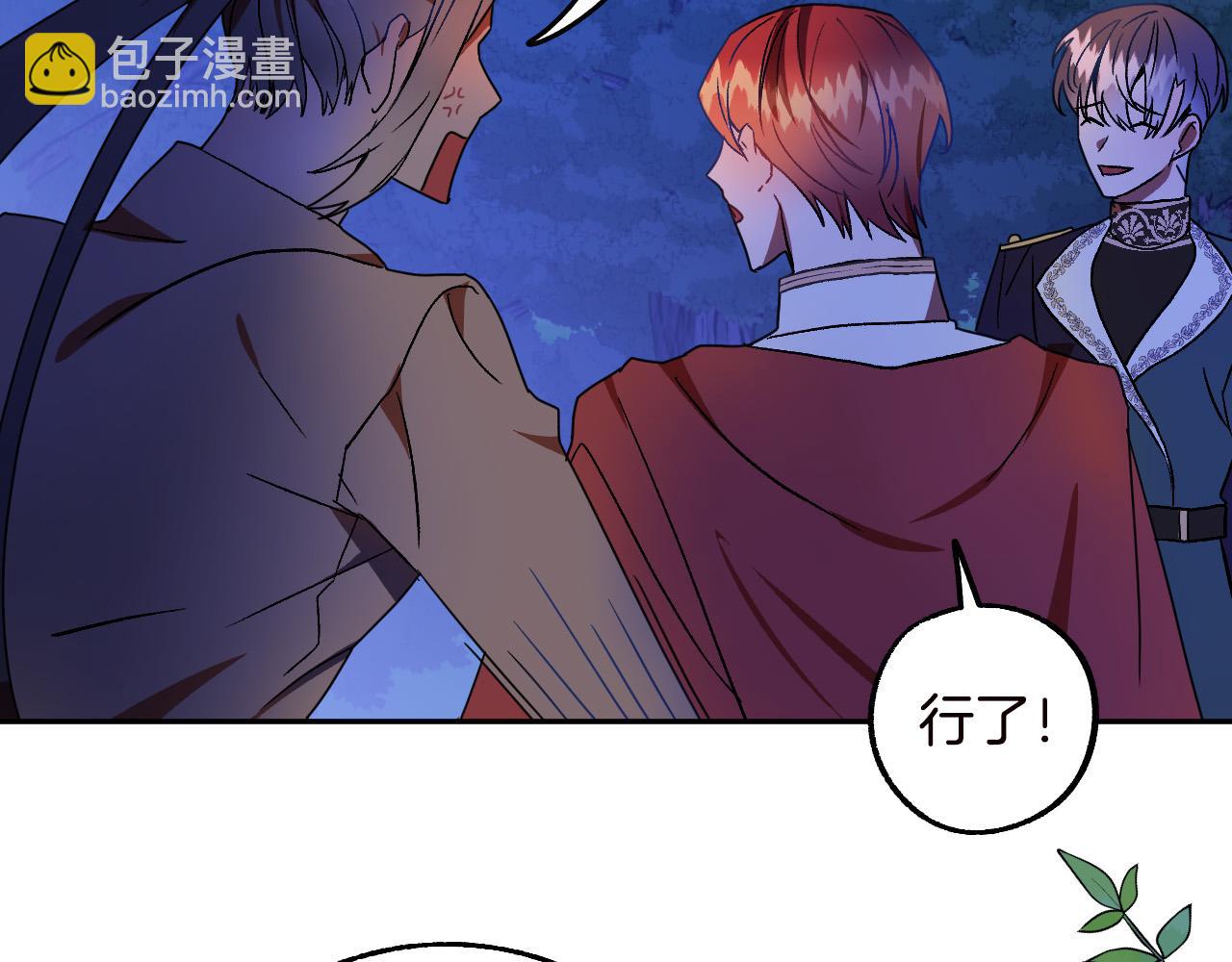 第46话 赶来救你86