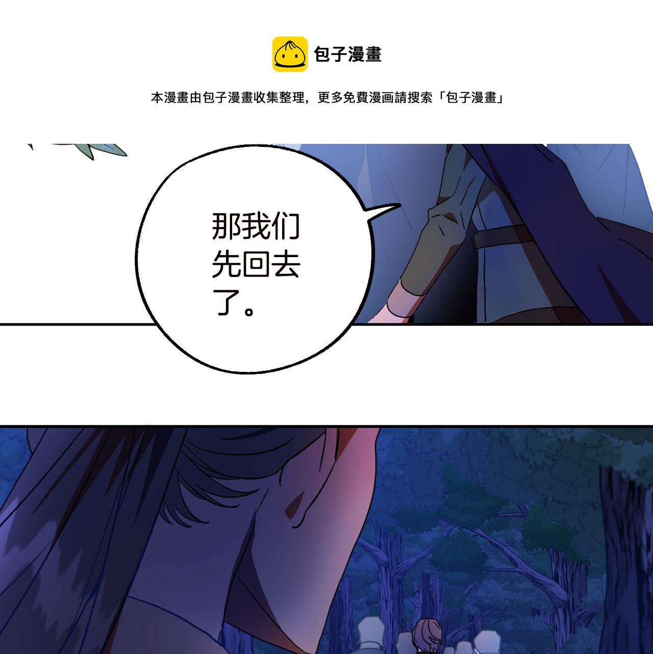 第46话 赶来救你88