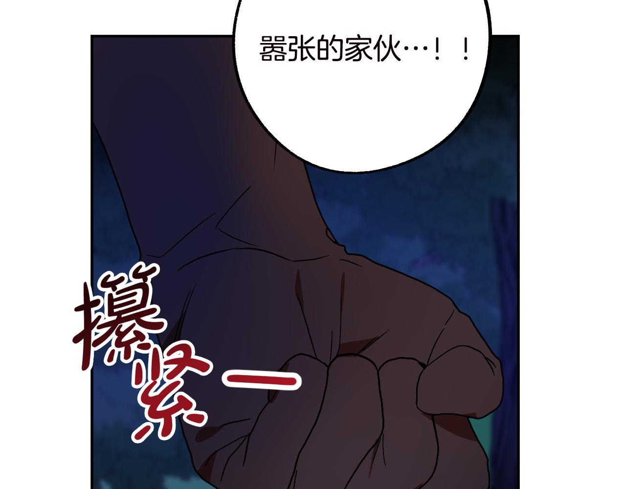 第46话 赶来救你90
