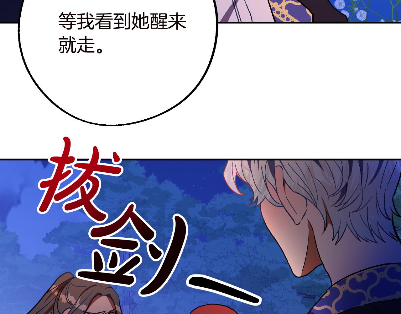 第46话 赶来救你98