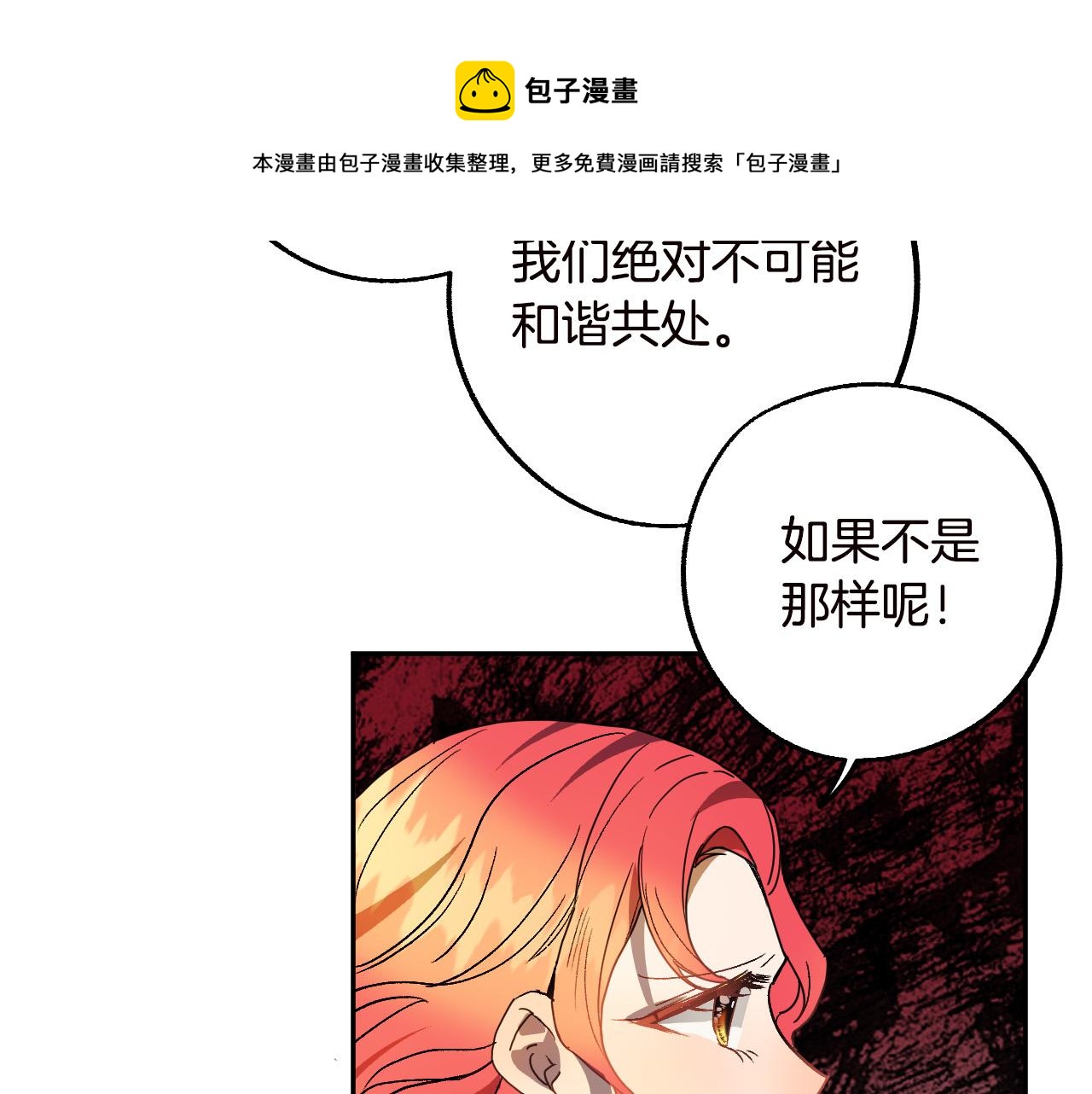 第47话 创造和平时代108