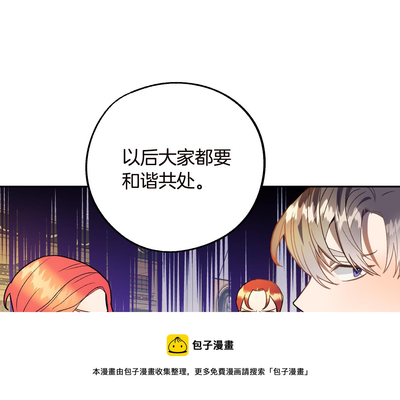 第47话 创造和平时代120