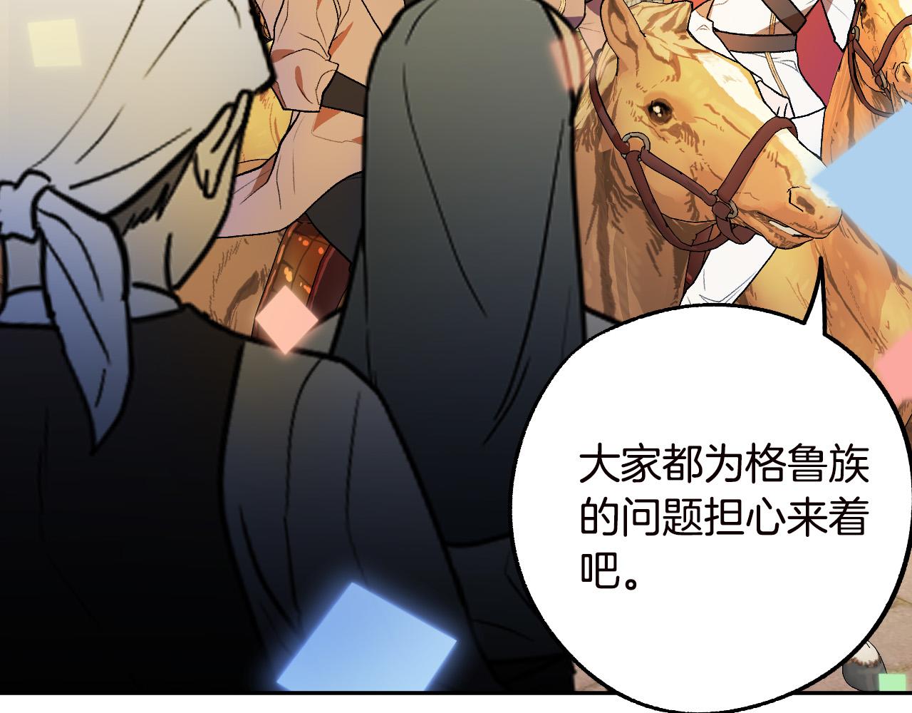 第47话 创造和平时代3