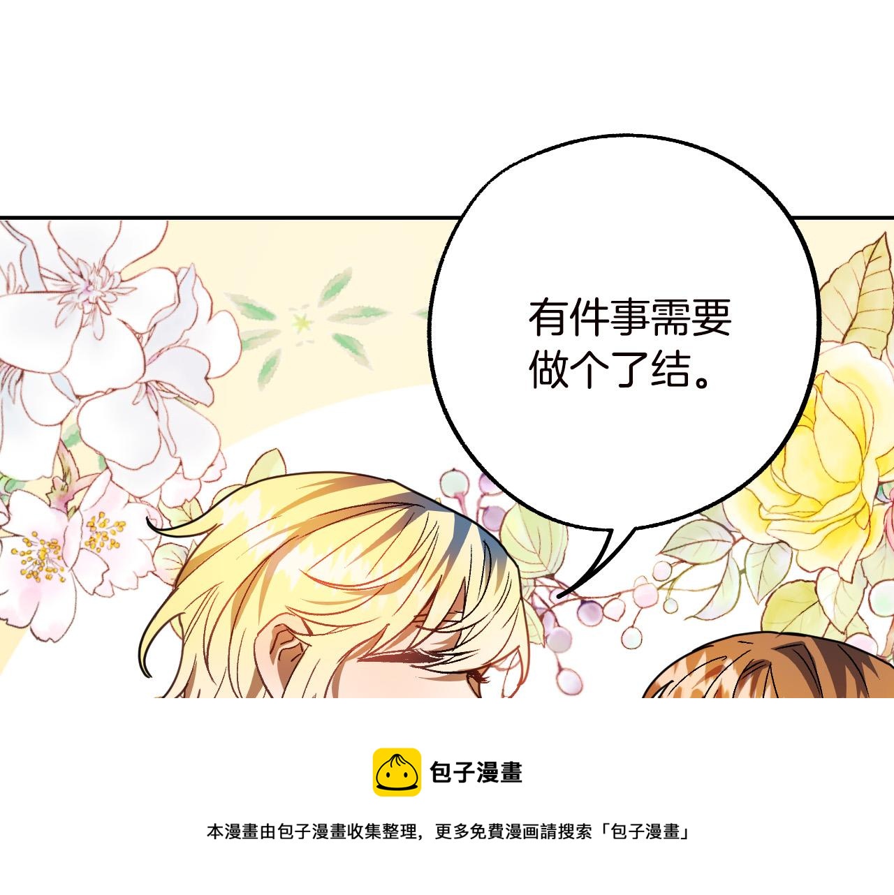 第47话 创造和平时代40