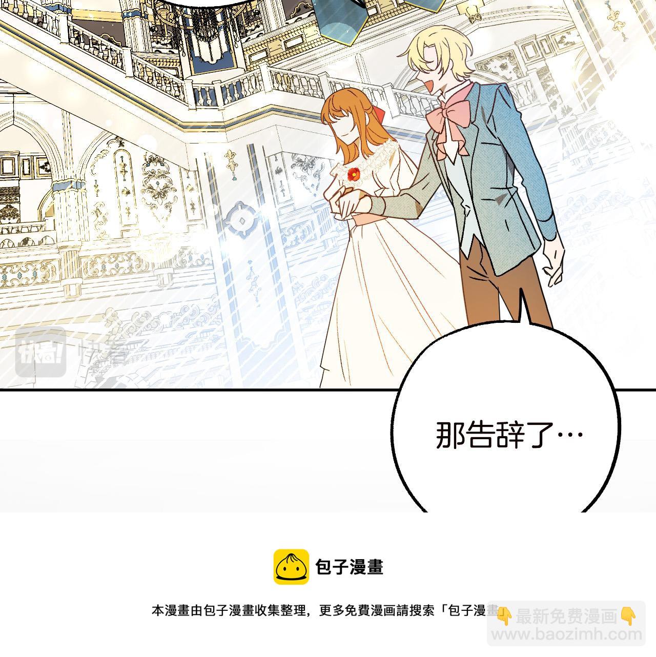 第47话 创造和平时代52