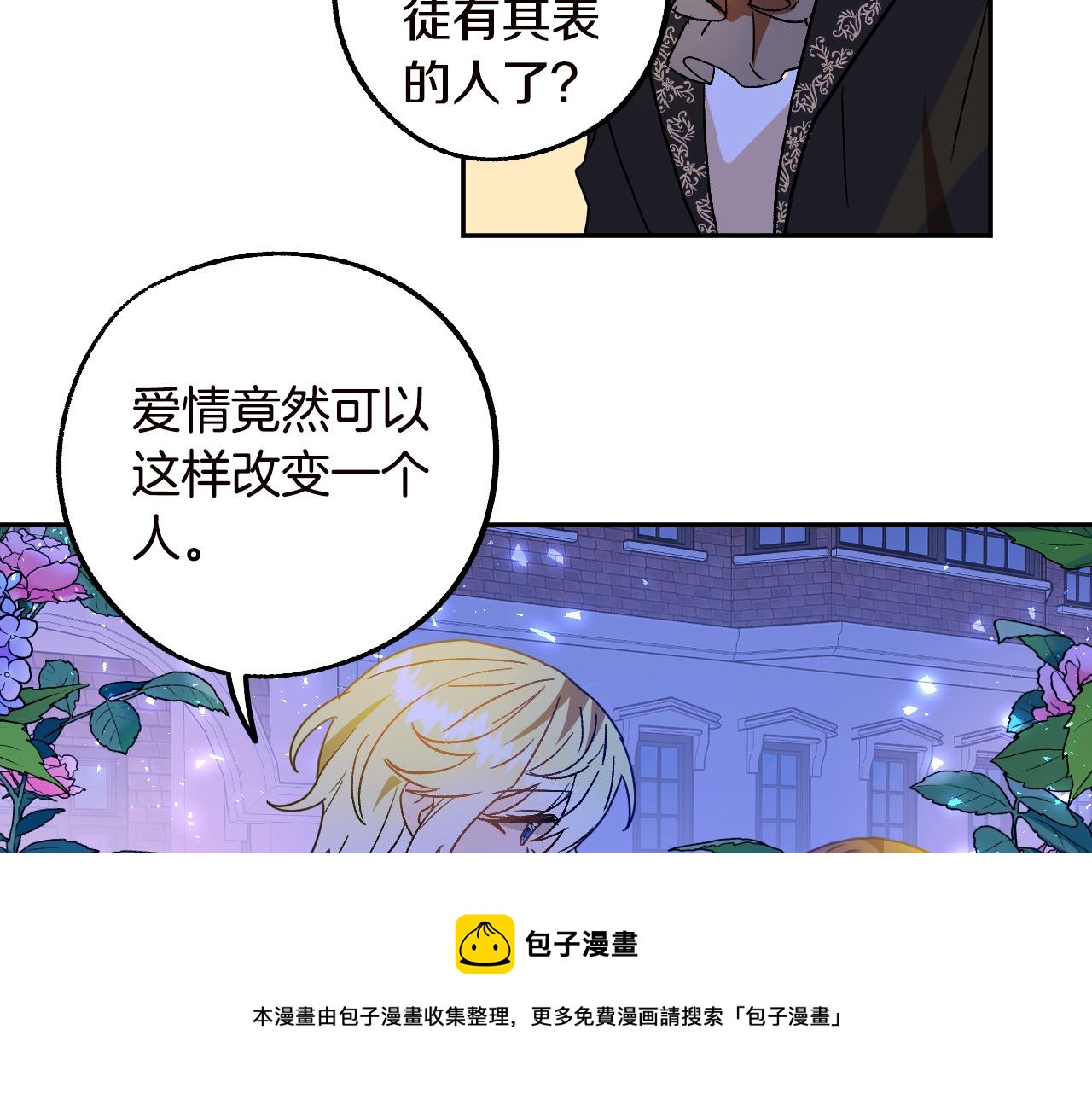 第47话 创造和平时代60