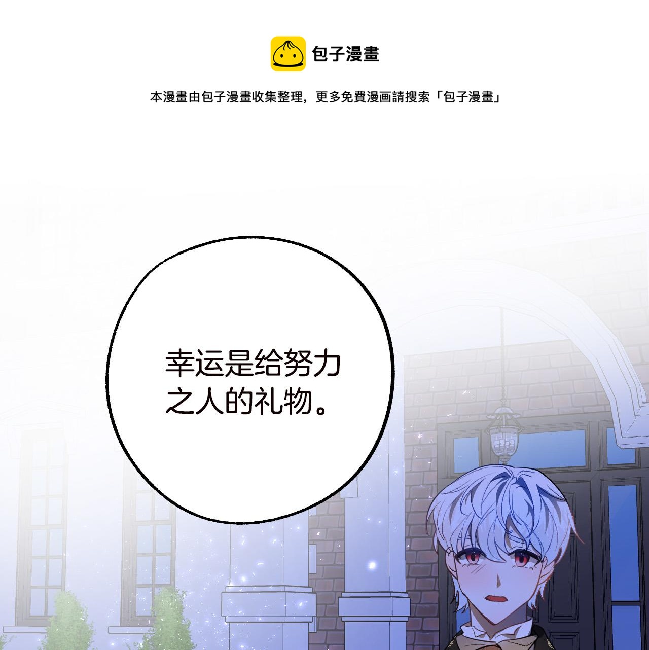 第47话 创造和平时代68