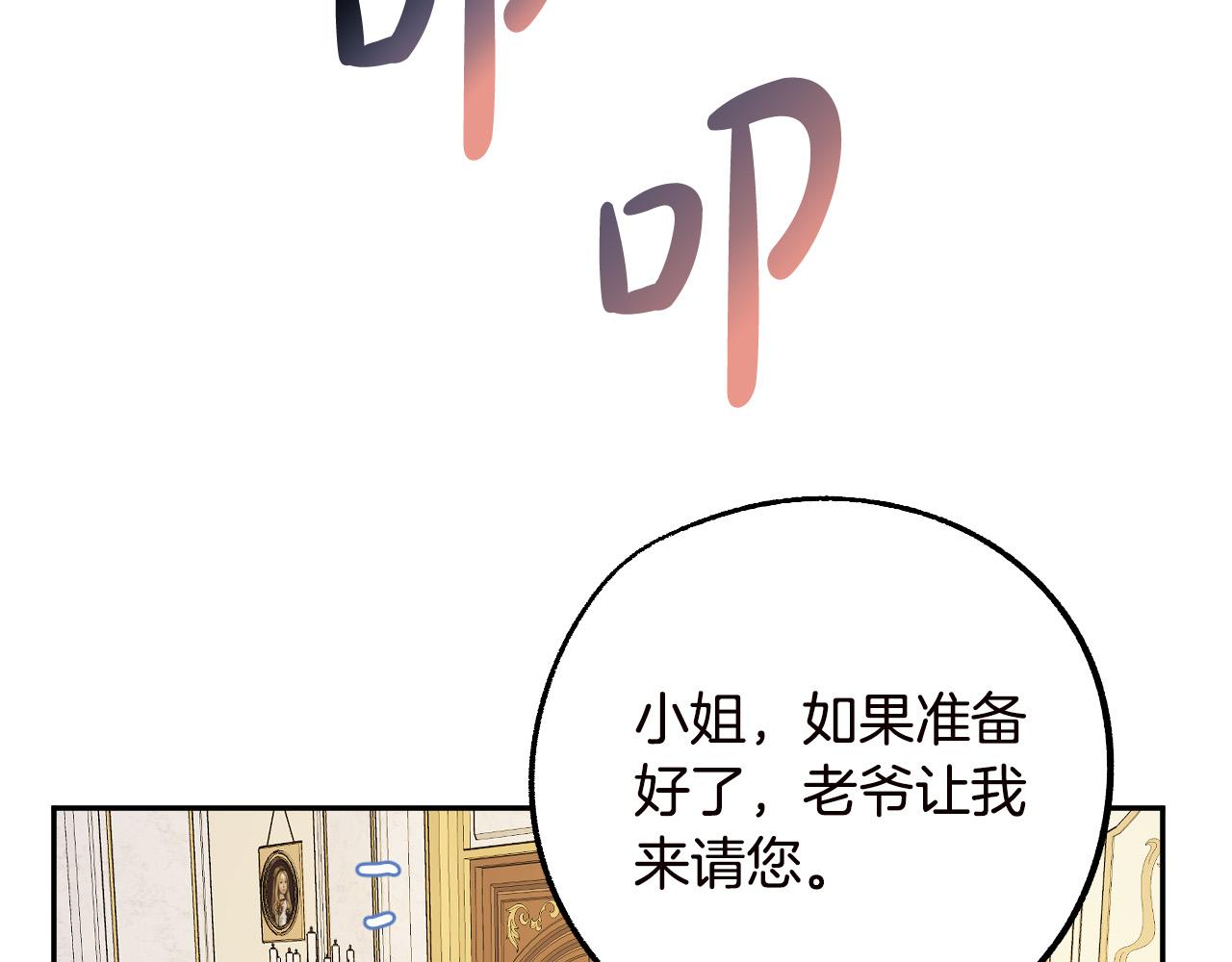第47话 创造和平时代81