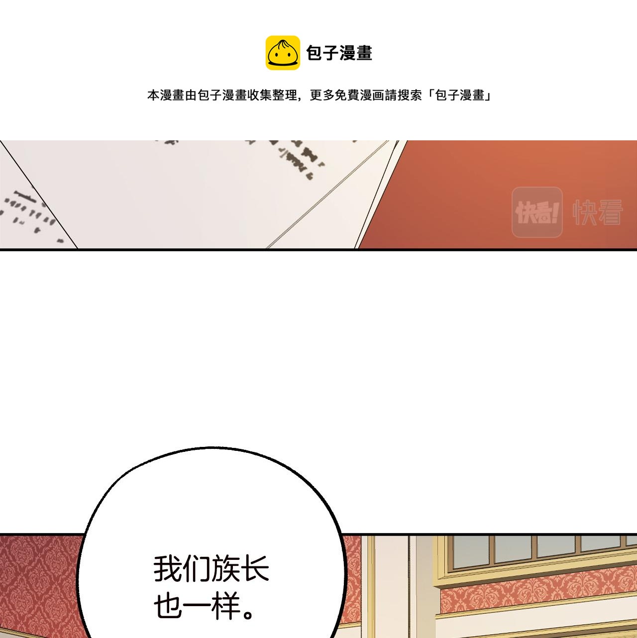 第47话 创造和平时代84