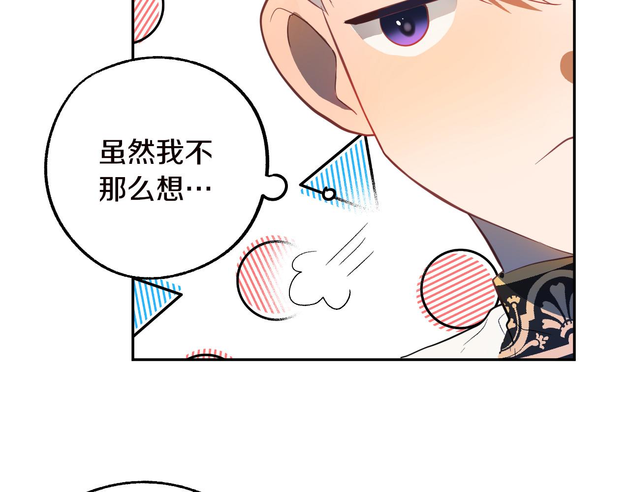 第47话 创造和平时代87