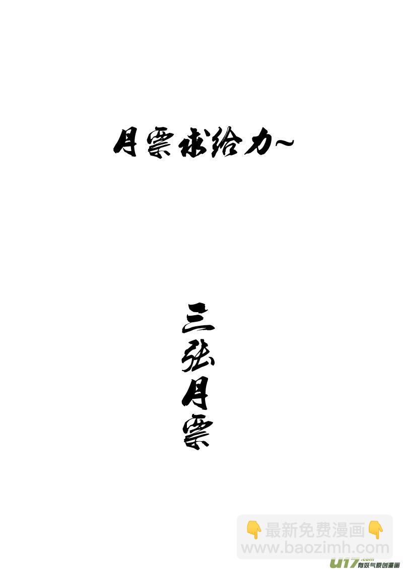 一百一十三 目的地21