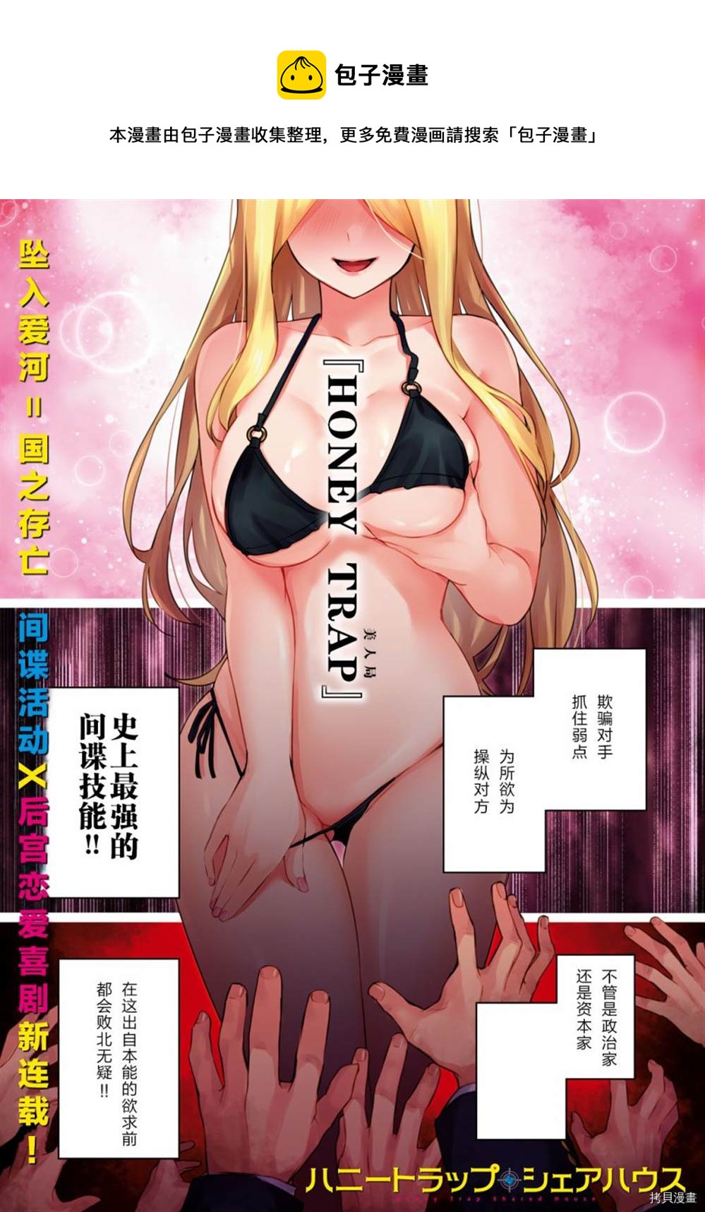 第1话0
